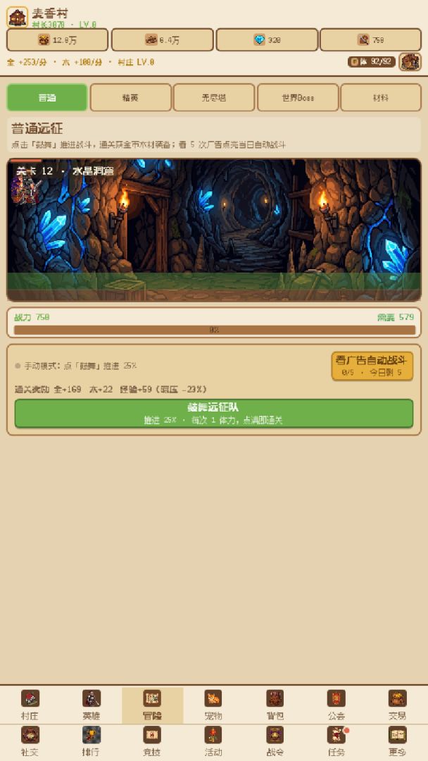 像素小村物语游戏截图
