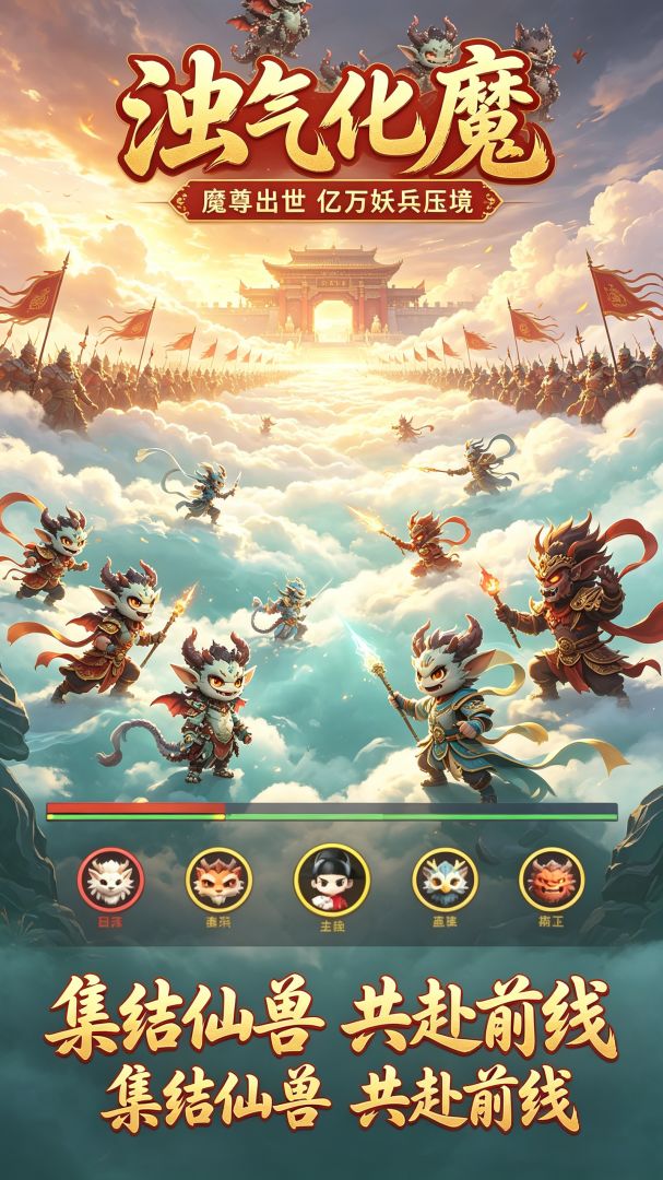 西游仙官·执剑封魔游戏截图
