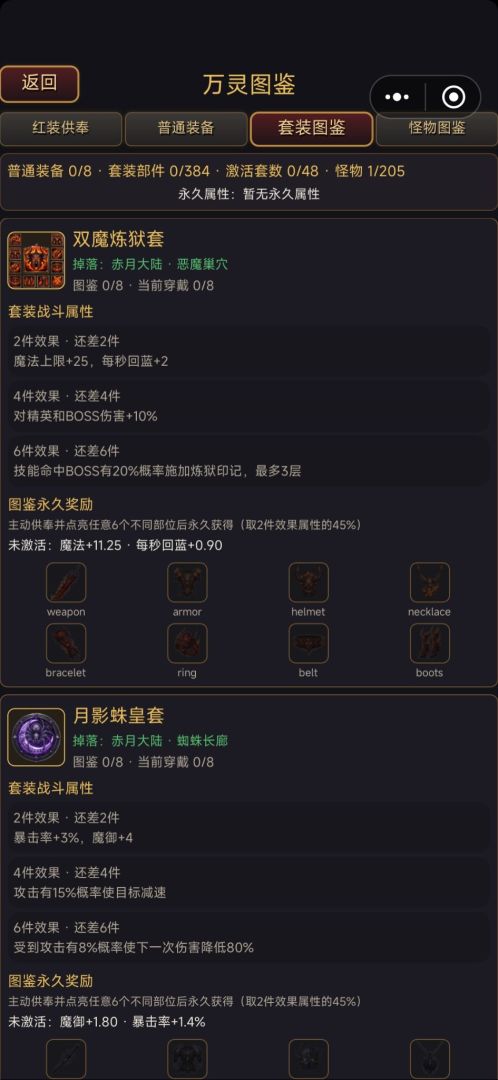 九陆封神游戏截图