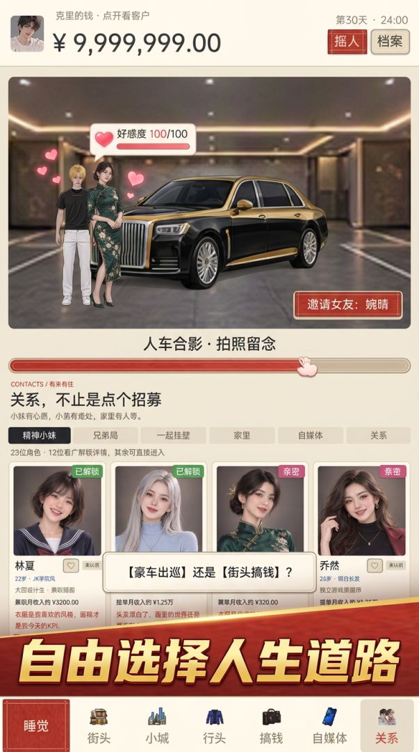 精神小伙模拟器:爸妈我一定出人头地游戏截图