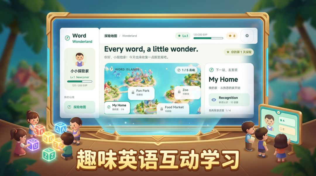 小学英语大冒险游戏截图
