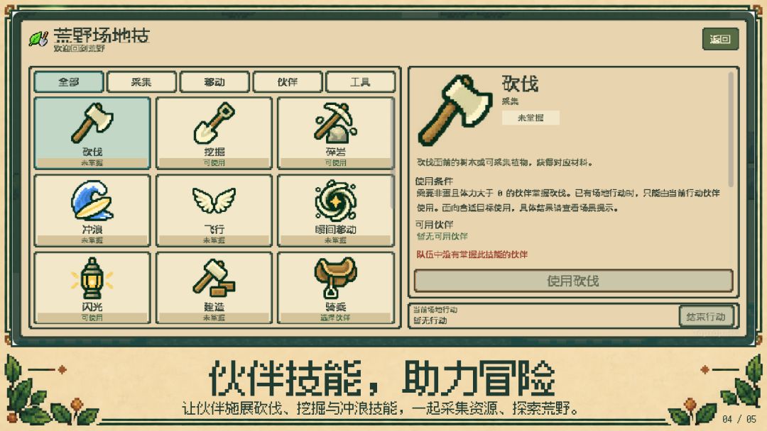 口袋小精灵游戏截图