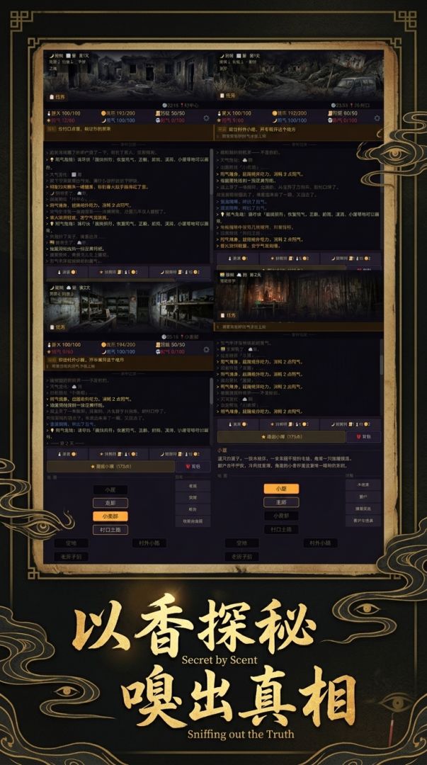 长明录:天地香游戏截图