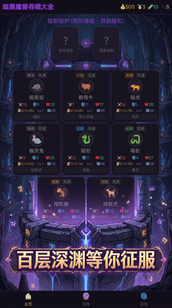 暗黑魔兽吞噬大全游戏截图