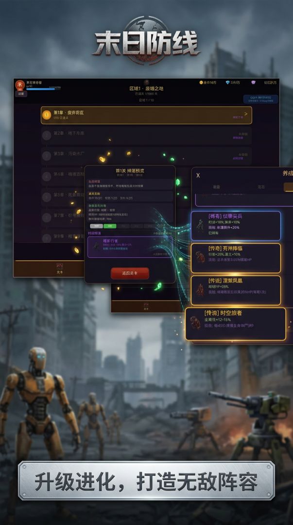 暗黑僵尸防线游戏截图