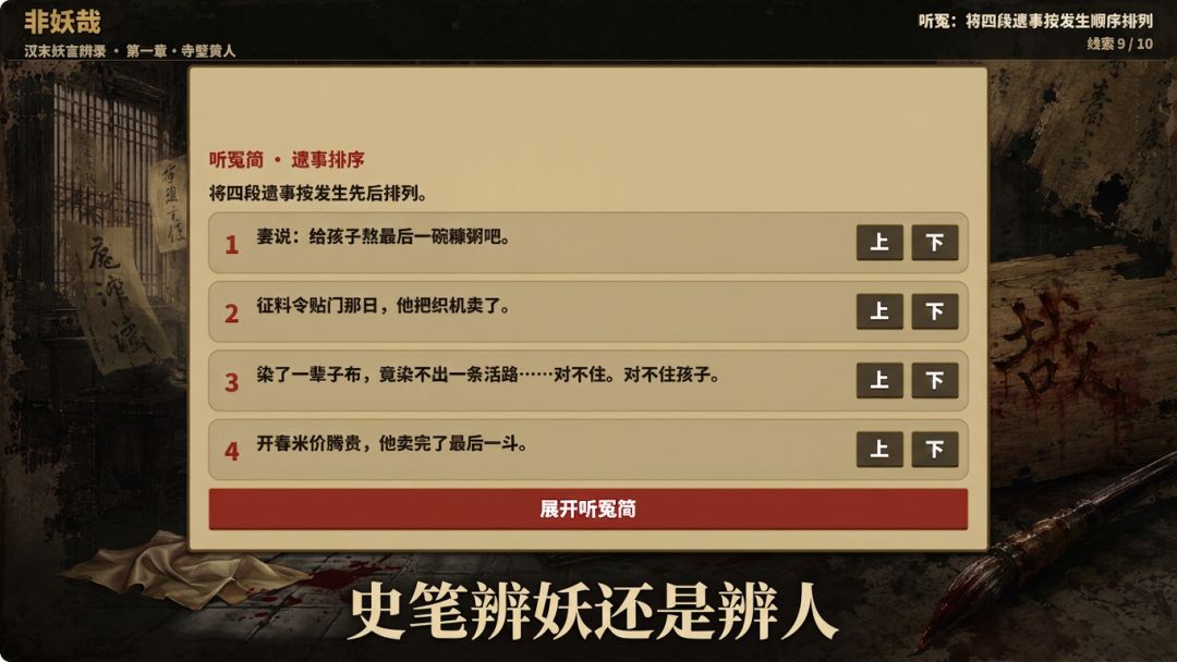 非妖哉游戏截图