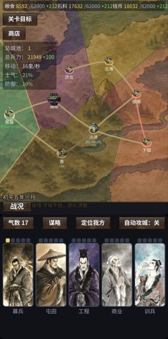 布局天下游戏截图