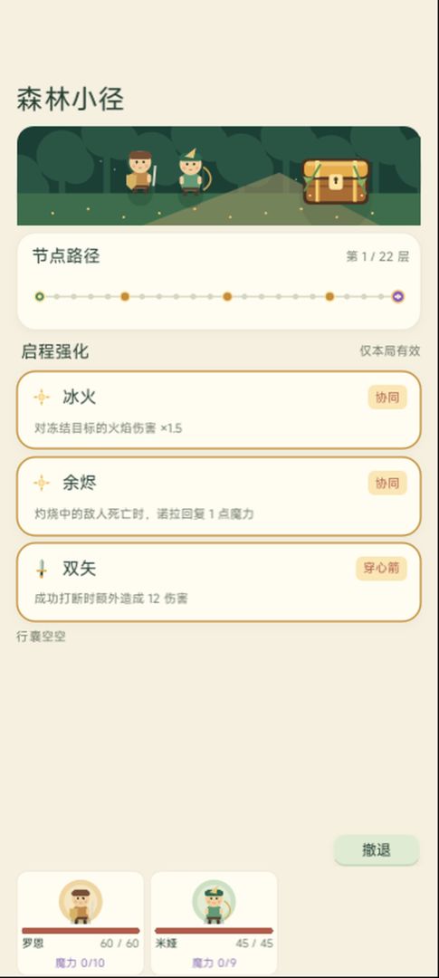 箱子远征游戏截图