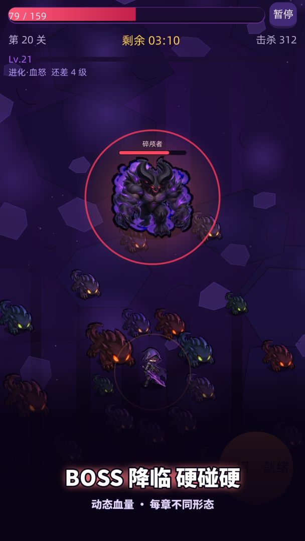 割草夜袭:暗影行者游戏截图