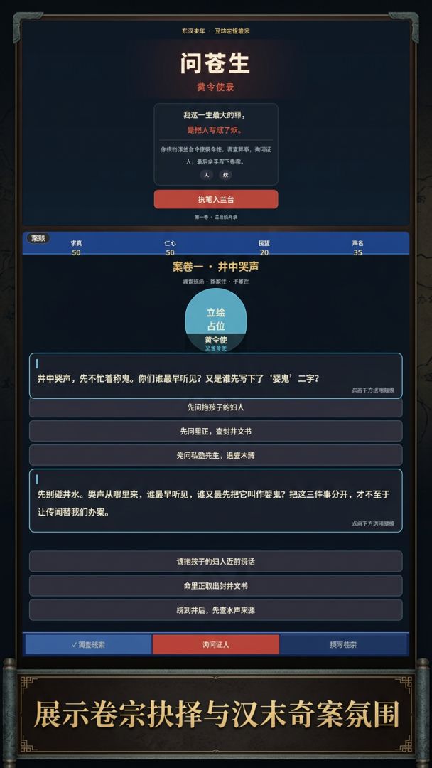 洛阳妖簿游戏截图