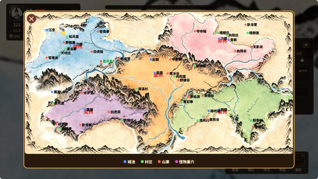 绿林志游戏截图