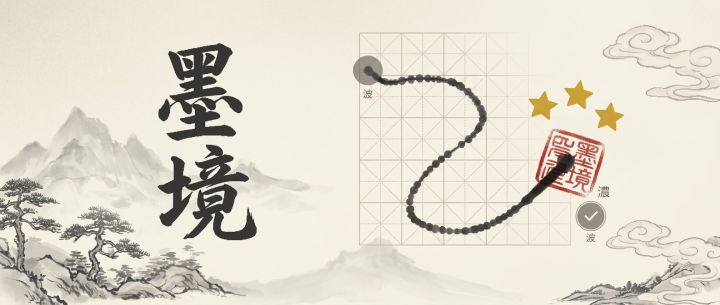 墨境 封面