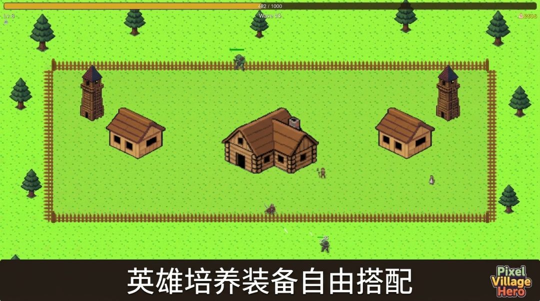 像素村英雄游戏截图