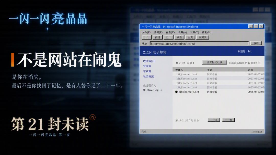 一闪一闪亮晶晶游戏截图