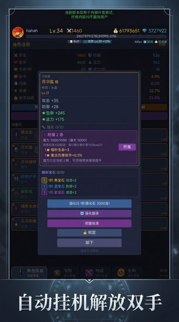 开局就挂机游戏截图