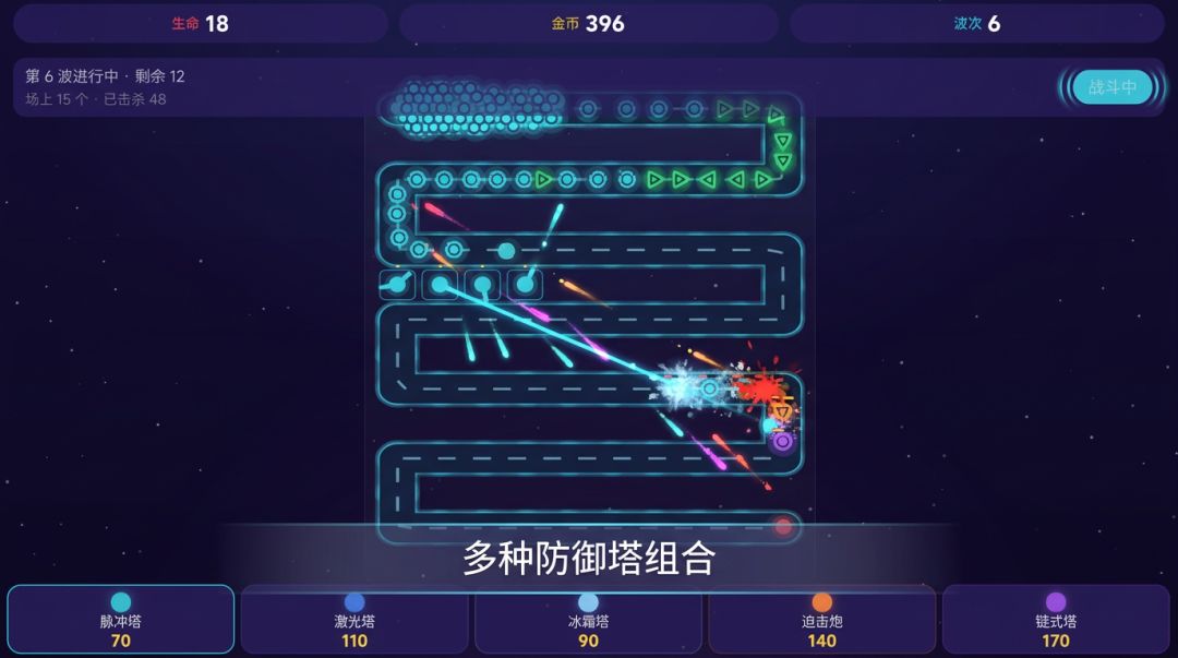 塔防游戏截图