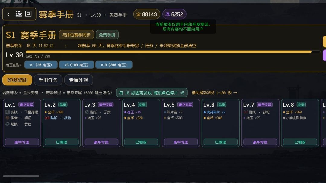 斗魂激斗游戏截图
