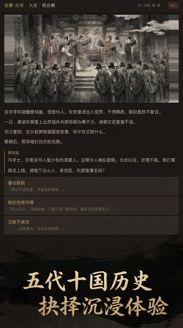 我不想背主游戏截图
