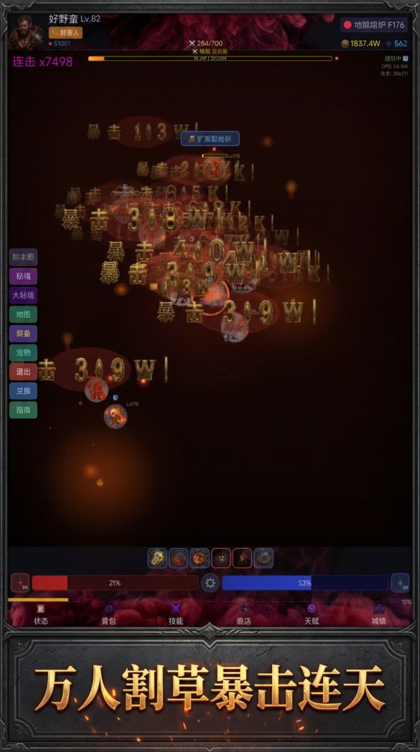 暗黑割草人游戏截图