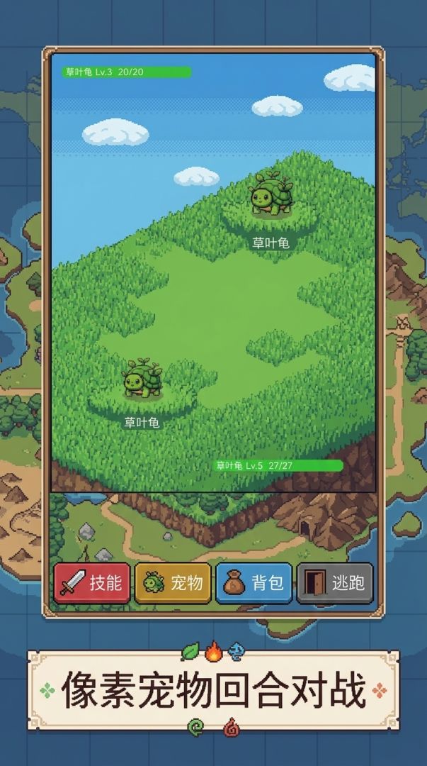 像素捕兽师游戏截图