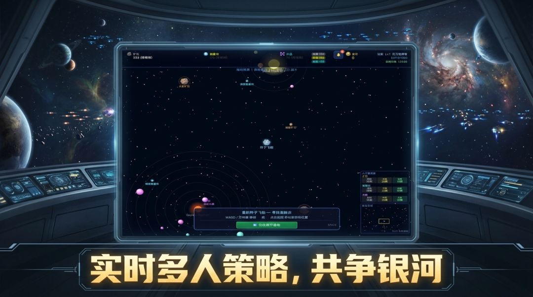 银河征服游戏截图