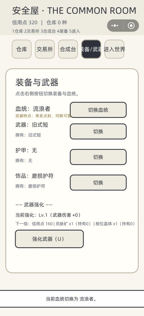 我在万界搜打撤游戏截图