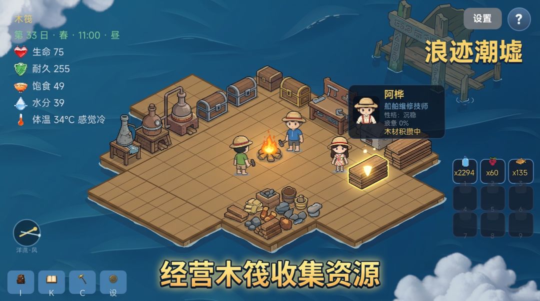 浪迹潮墟游戏截图