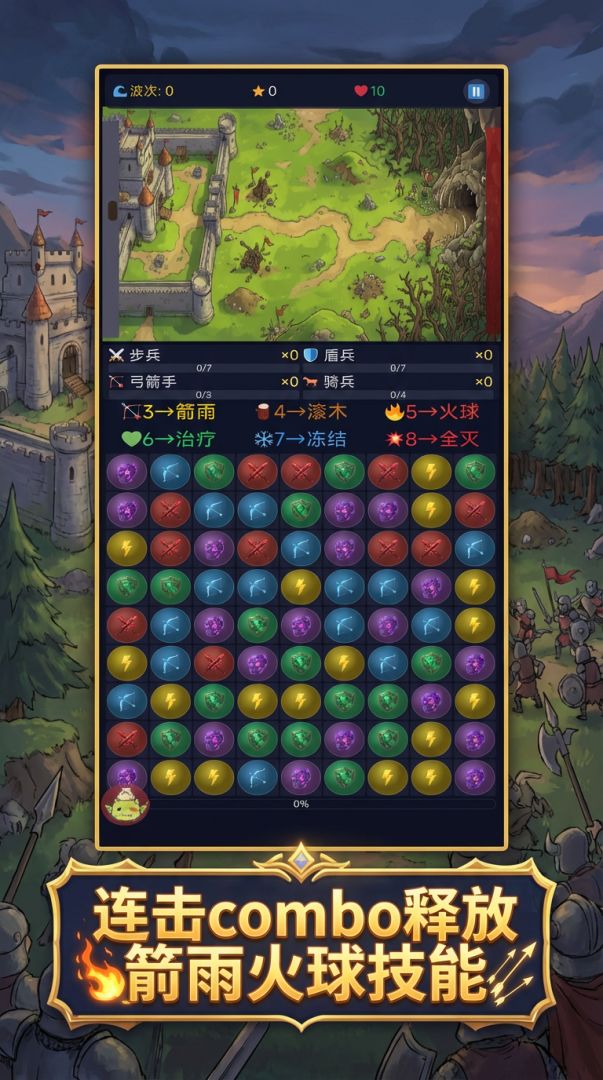 别抓走公主游戏截图