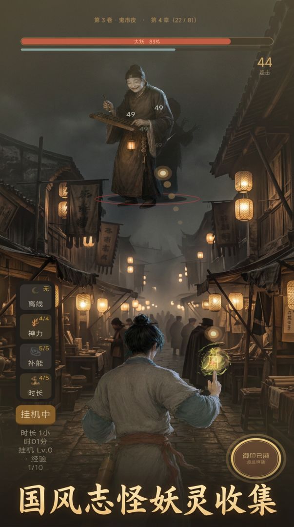 镇妖司游戏截图