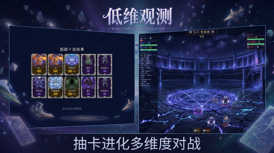 低维观测游戏截图