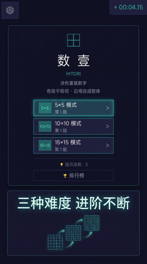 数壹游戏截图