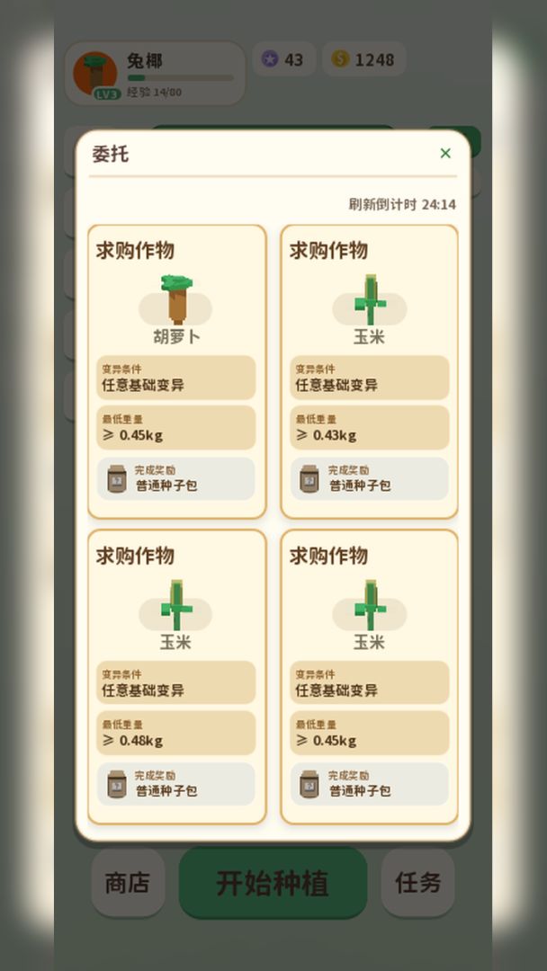 小花园游戏截图