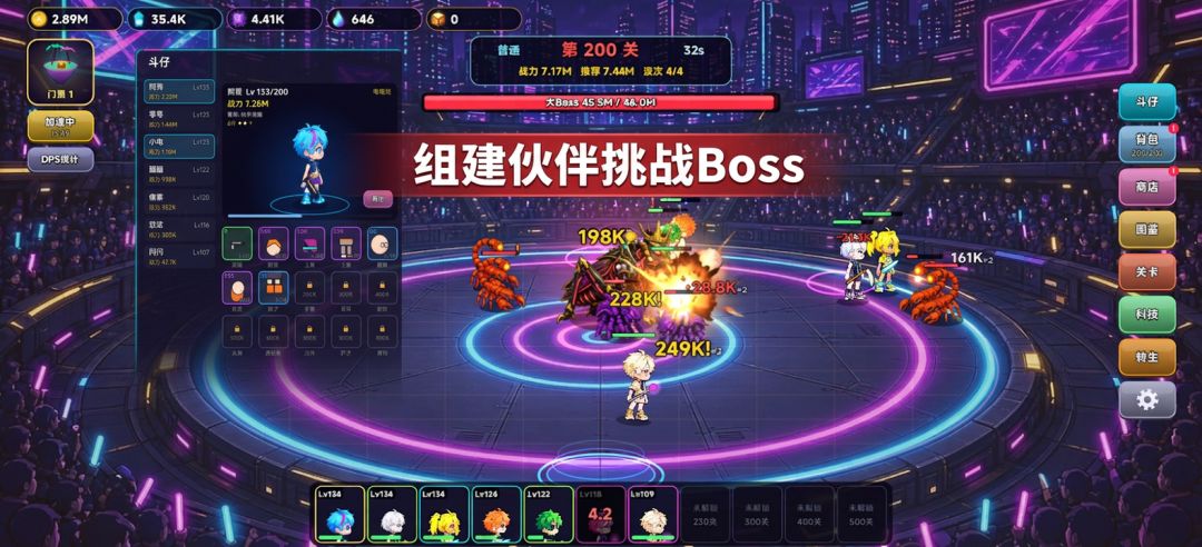霓虹斗仔游戏截图