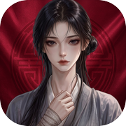 蚀心劫icon