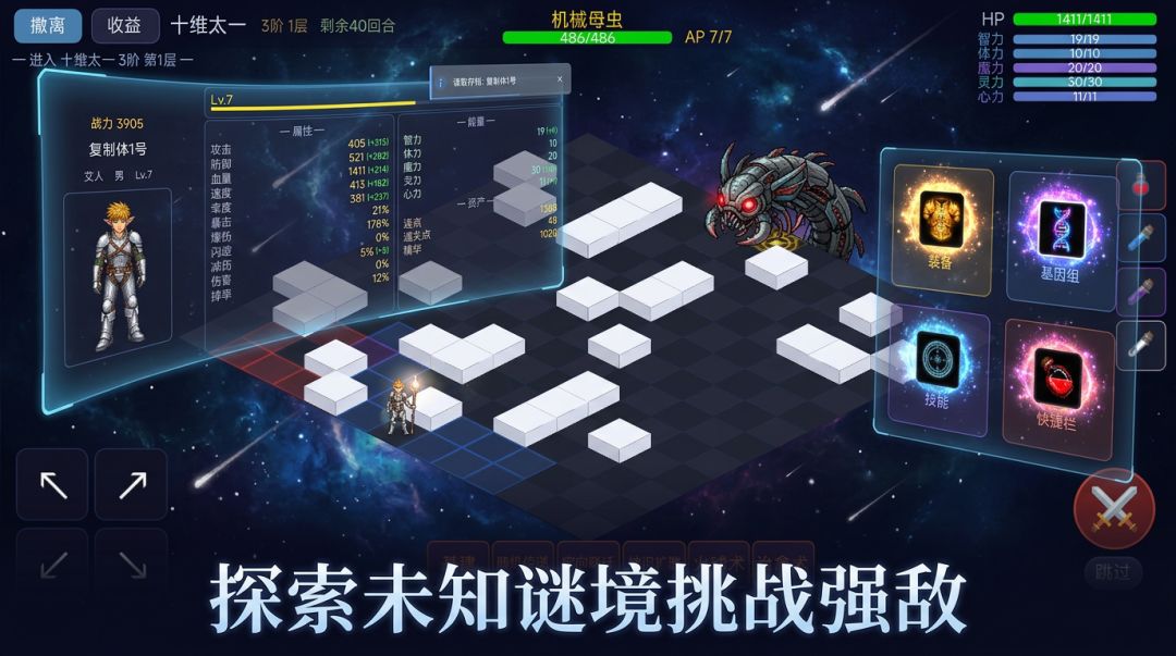 谜世界游戏截图