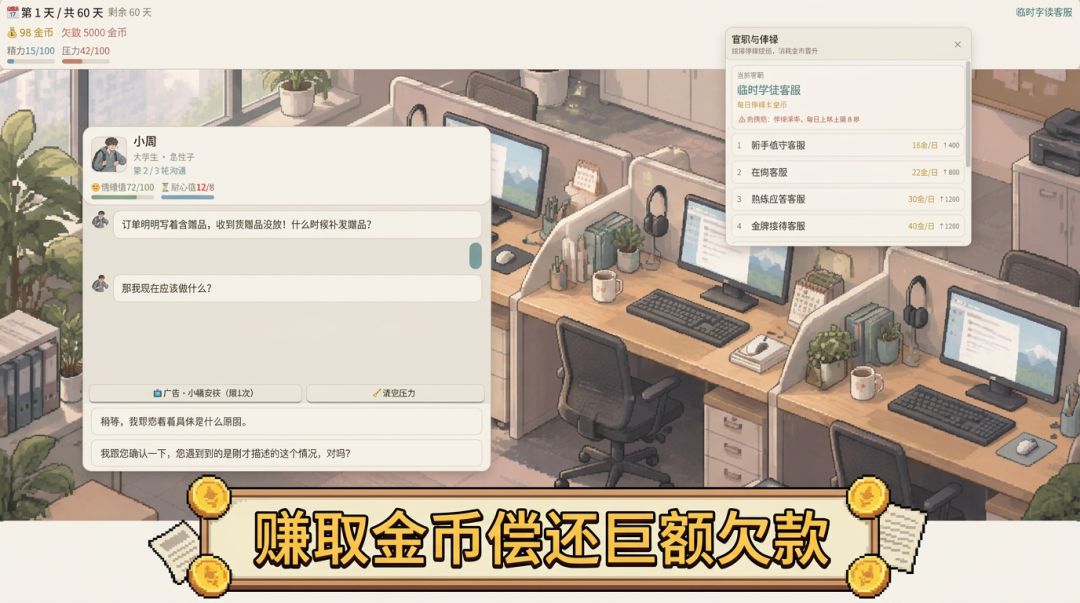 别给差评!游戏截图