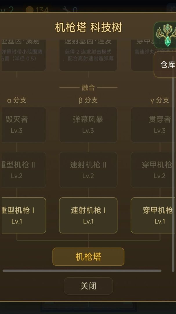 烽火壁垒游戏截图
