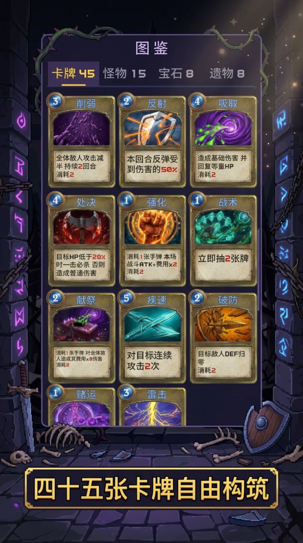 代号：杀戮魔塔游戏截图