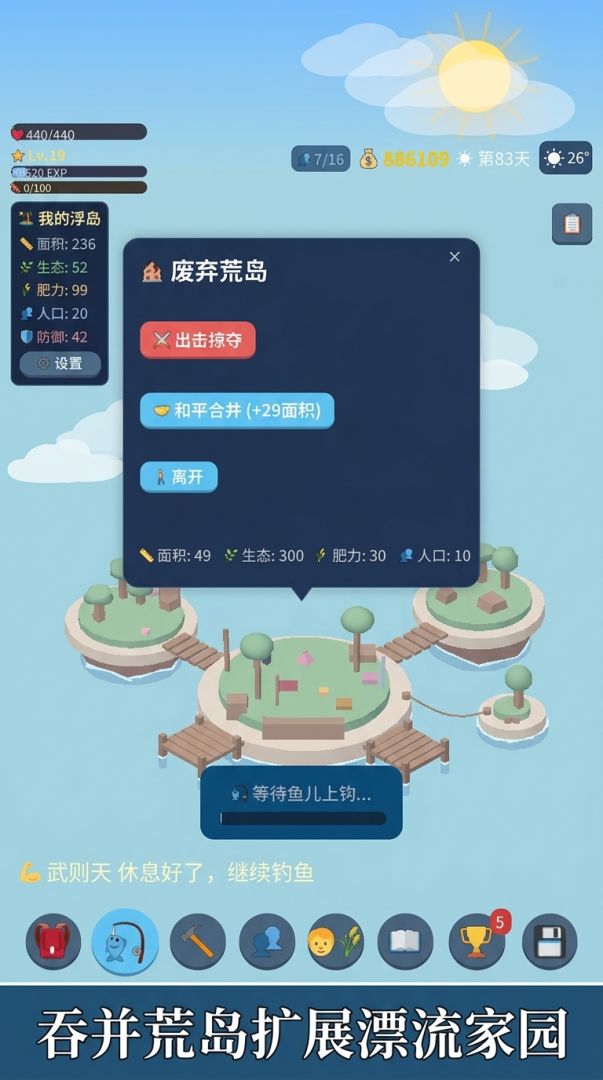 一杆钓万物游戏截图