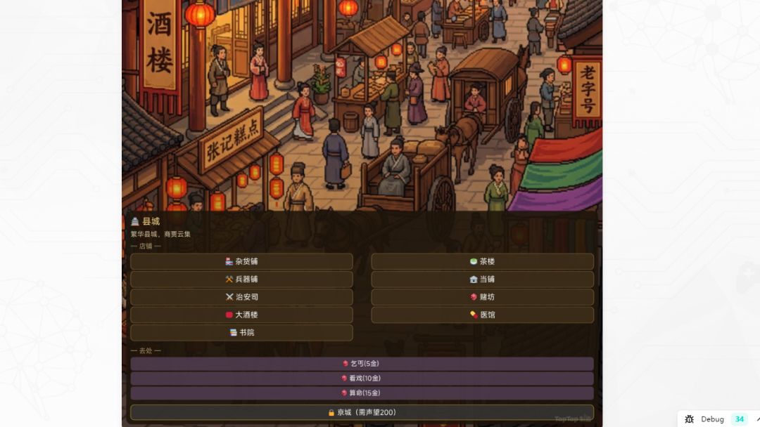 登高游戏截图