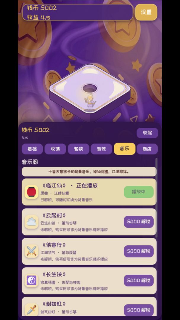 我在天宫捡钱的日子游戏截图