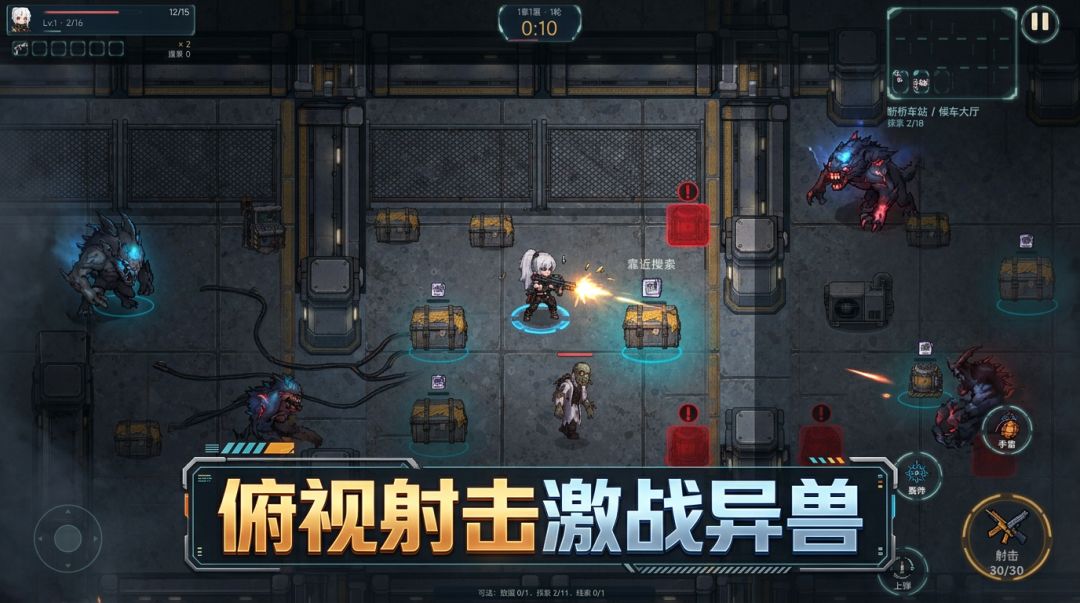 裂隙救援:载具启动游戏截图