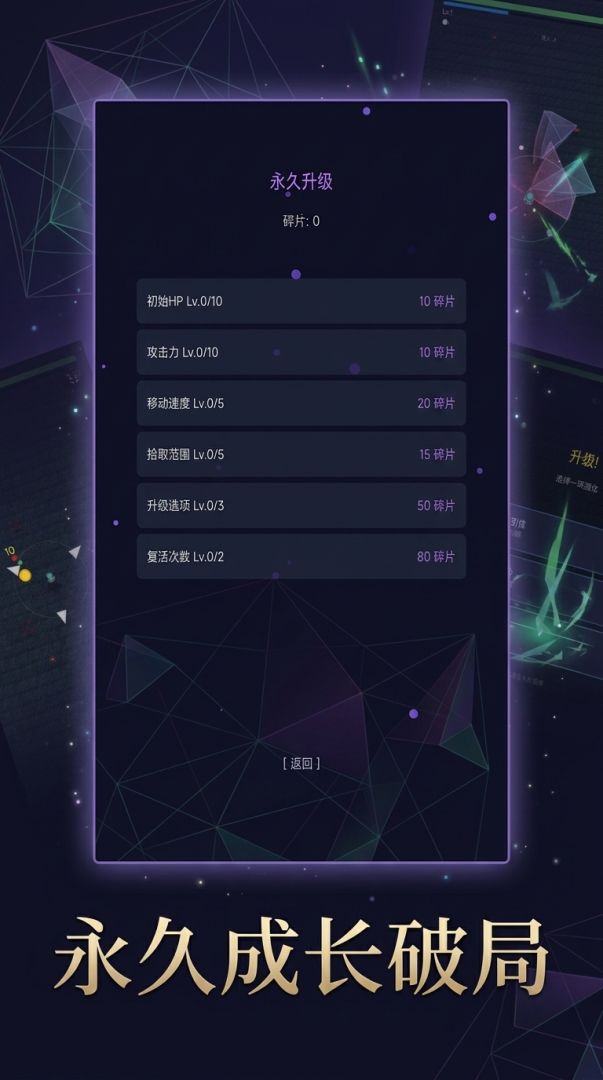 棱渊游戏截图