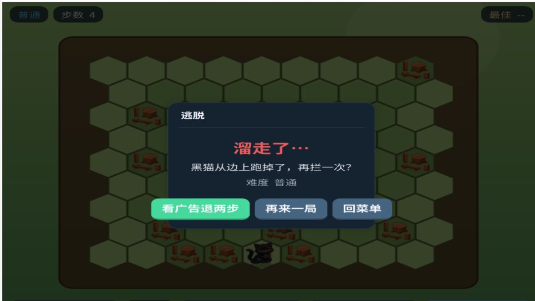 围困黑猫游戏截图