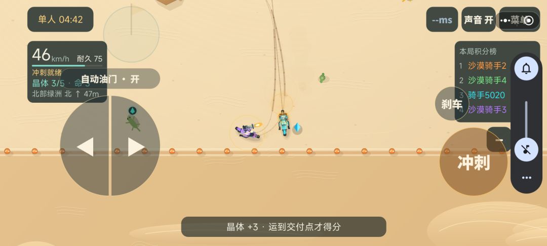 沙海漂移游戏截图