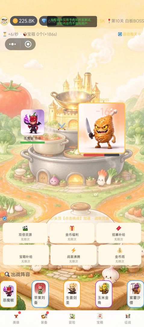 厨房守卫战游戏截图