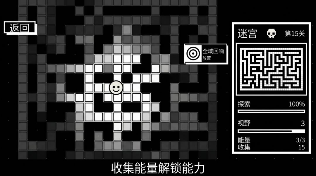 边缘迷宫游戏截图