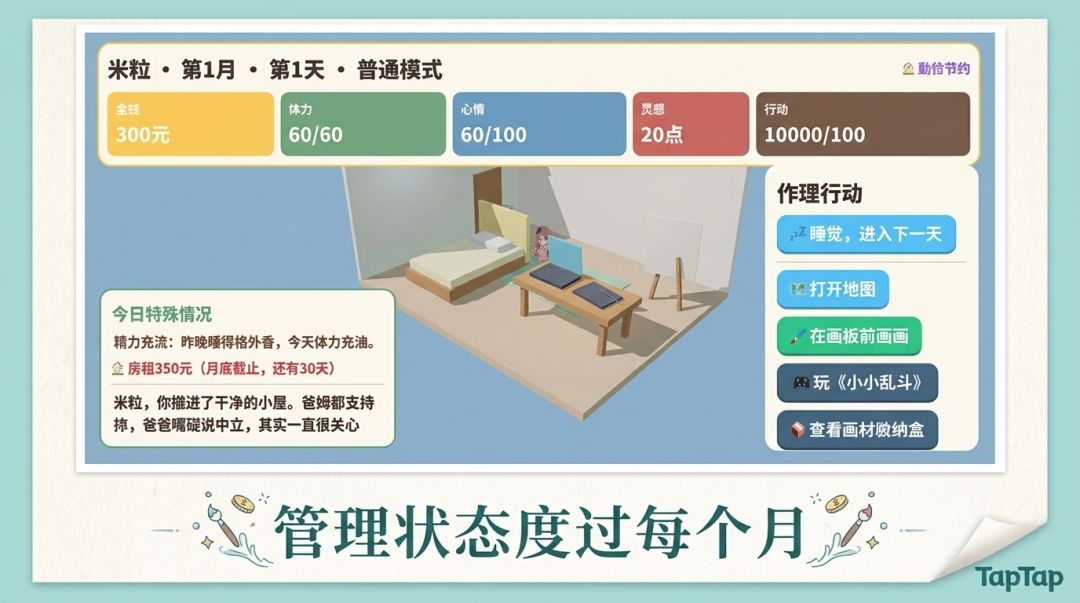 喜欢画画模拟器游戏截图