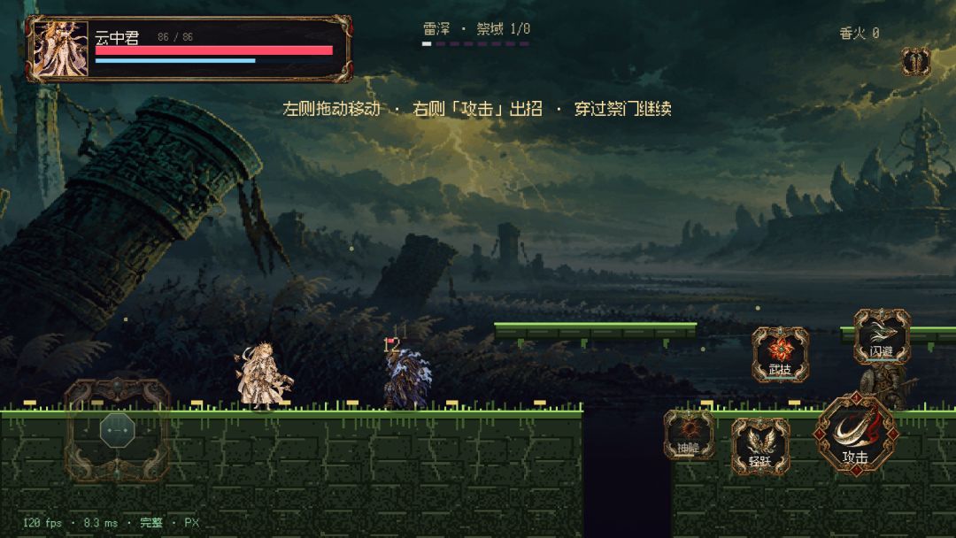 九歌·烬游戏截图