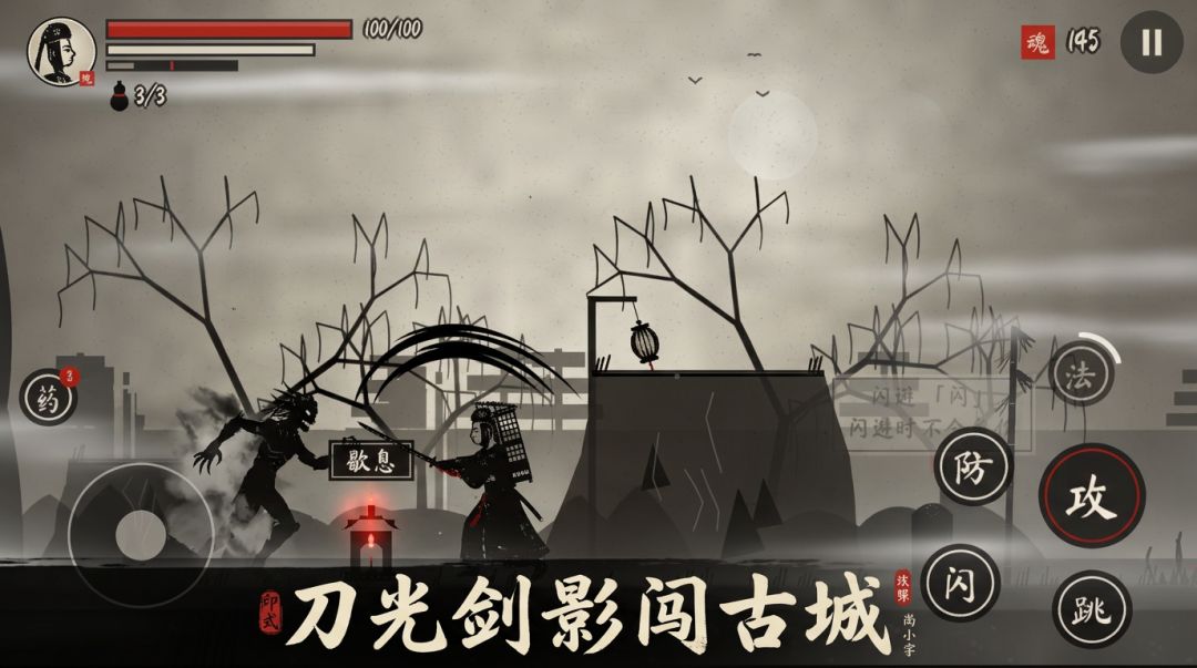 一幕好戏游戏截图